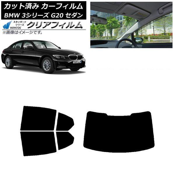 カーフィルム BMW 3シリーズ G20 セダン 2019年03月〜 リアセット(1枚型) WINCOS クリア UV25HD AP-WFHD0048-RDR1