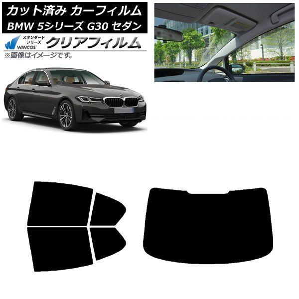 カーフィルム BMW 5シリーズ G30 セダン 2017年〜 リアセット(1枚型) WINCOS クリア UV25HD AP-WFHD0051-RDR1