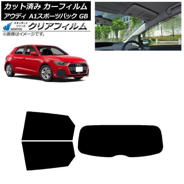 カーフィルム アウディ A1 スポーツバック GB 2019年〜 リアセット(1枚型) WINCOS クリア UV25HD AP-WFHD0053-RDR1