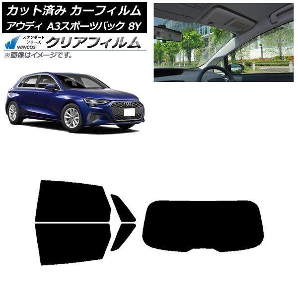 カーフィルム アウディ A3/S3/RS3 スポーツバック 8Y 2020年〜 リアセット(1枚型) WINCOS クリア UV25HD AP-WFHD0054-RDR1