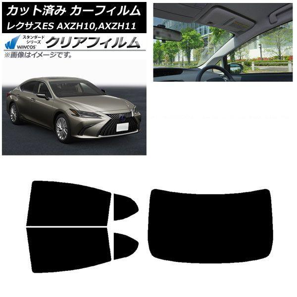 カーフィルム レクサス ES AXZH10,AXZH11 2018年10月〜 リアセット(1枚型) WINCOS クリア IR90HD AP-WFHD0063-RDR1