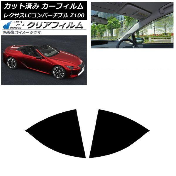 カーフィルム レクサス LCコンバーチブル URZ100 2019年01月〜 リアドアセット WINCOS クリア IR85HD AP-WFHD0069-RD 11,957円