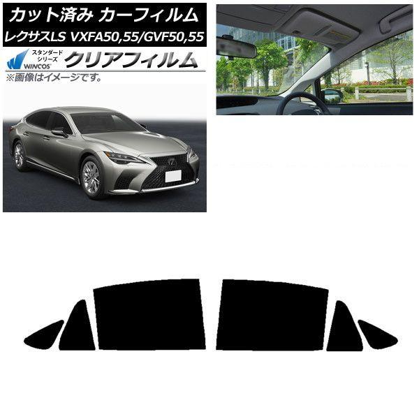 カーフィルム レクサス LS VXFA50,55/GVF50,55 2017年10月〜 リアドアセット WINCOS クリア IR85HD AP-WFHD0070-RD