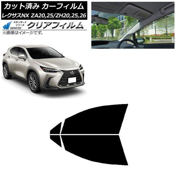 カーフィルム レクサス NX ZA20,25/ZH20,25,26 2021年11月〜 フロントドアセット WINCOS クリア IR85HD AP-WFHD0072-FD