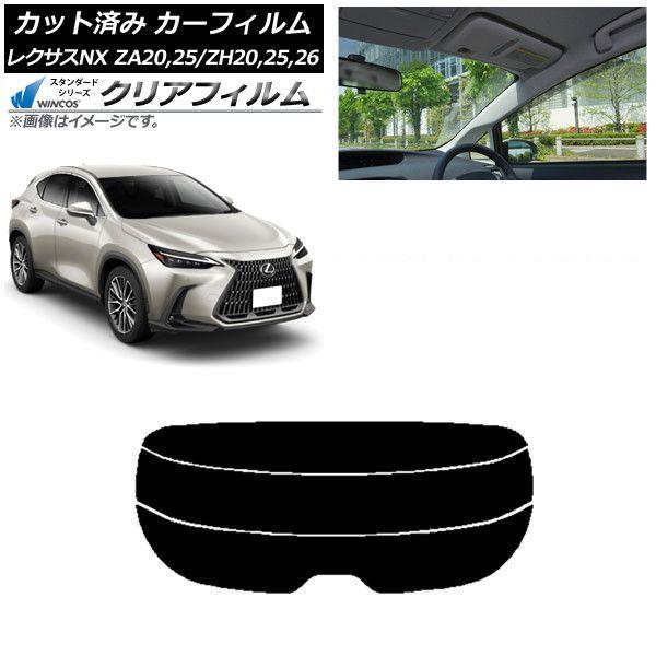 カーフィルム レクサス NX ZA20,25/ZH20,25,26 2021年11月〜 リアガラス(分割) WINCOS クリア UV25HD AP-WFHD0072-R3