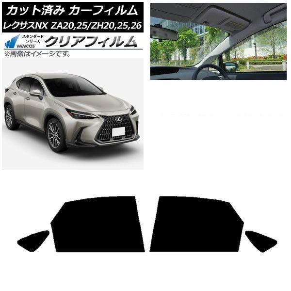 カーフィルム レクサス NX ZA20,25/ZH20,25,26 2021年11月〜 リアドアセット WINCOS クリア IR85HD AP-WFHD0072-RD