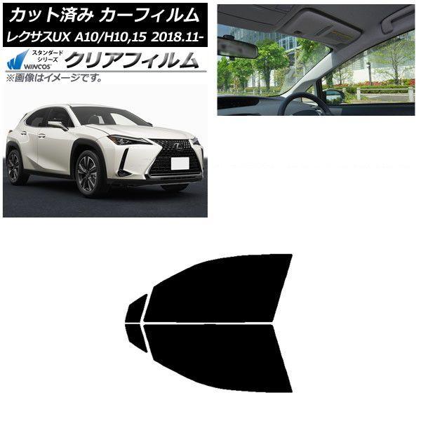 カーフィルム レクサス UX MZAA10/MZAH10,15/KMA10 2018年11月〜 フロントドアセット WINCOS クリア IR85HD AP-WFHD0076-FD