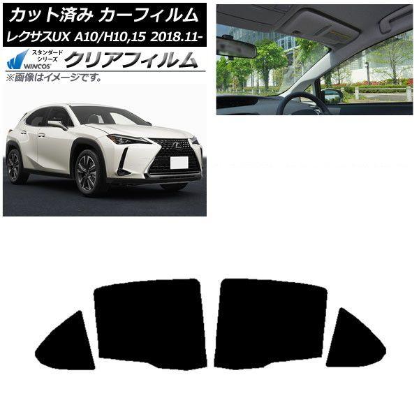 カーフィルム レクサス UX MZAA10/MZAH10,15/KMA10 2018年11月〜 リアドアセット WINCOS クリア IR85HD AP-WFHD0076-RD