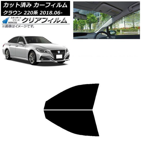 カーフィルム トヨタ クラウン 220系 2018年06月〜 フロントドアセット WINCOS クリア IR85HD AP-WFHD0078-FD