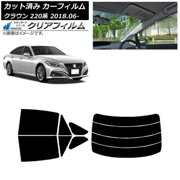 カーフィルム トヨタ クラウン 220系 2018年06月〜 リアセット(分割) WINCOS クリア IR85HD AP-WFHD0078-RDR4