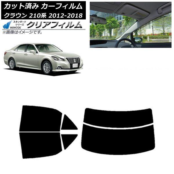 カーフィルム トヨタ クラウン 210系 2012年12月〜2018年06月 リアセット(分割) WINCOS クリア UV25HD AP-WFHD0079-RDR2