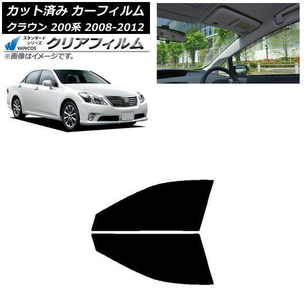 カーフィルム トヨタ クラウン 200系 2008年02月〜2012年12月 フロントドアセット WINCOS クリア IR85HD AP-WFHD0080-FD