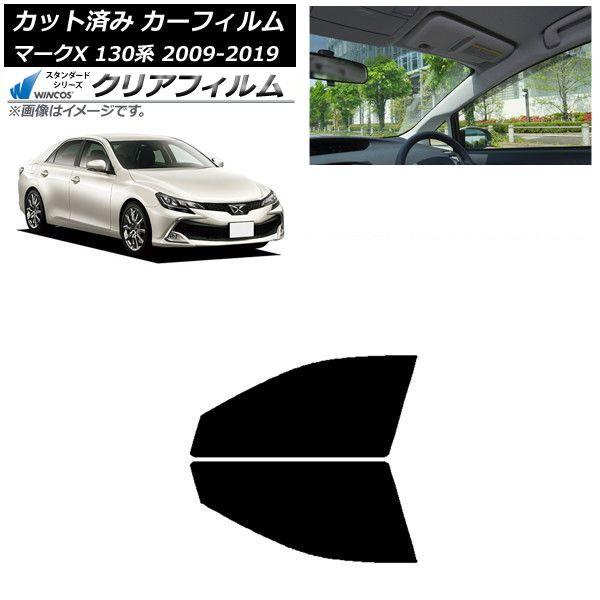 カーフィルム トヨタ マークX 130系 2009年10月〜2019年12月 フロントドアセット WINCOS クリア IR90HD AP-WFHD0081-FD