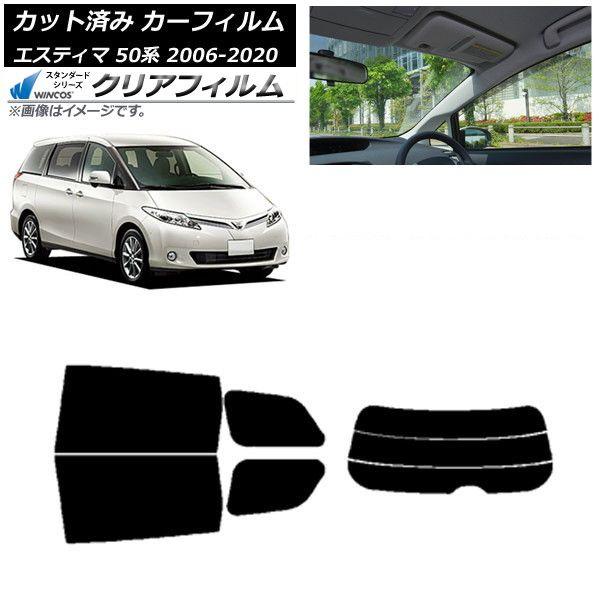カーフィルム トヨタ エスティマ 50系 2006年01月〜2020年03月 リアセット(分割) WINCOS クリア IR90HD AP-WFHD0086-RDR3