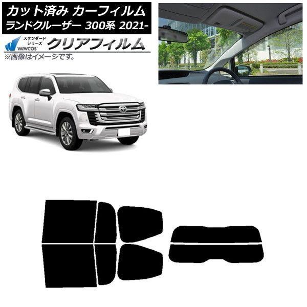 カーフィルム トヨタ ランドクルーザー FJA300W/VJA300W 2021年08月〜 リアセット(分割) WINCOS クリア IR85HD AP-WFHD0087-RDR2
