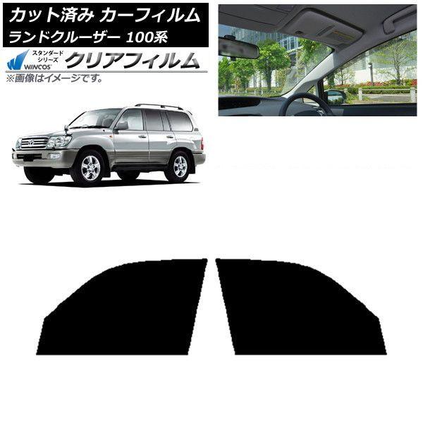 カーフィルム トヨタ ランドクルーザー 100系 1998年〜2007年 フロントドアセット WINCOS クリア IR85HD AP-WFHD0092-FD 15,810円