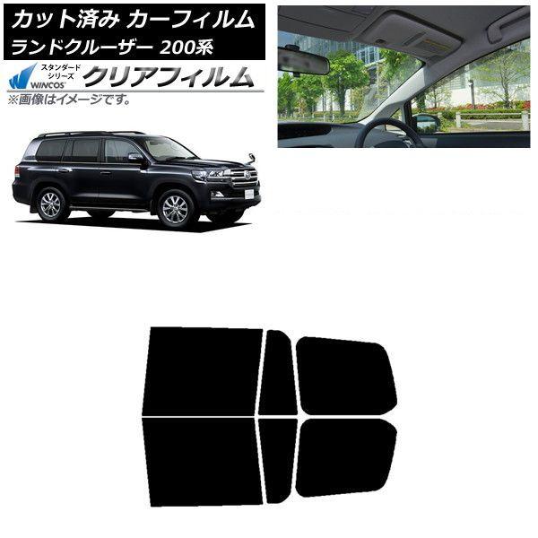 カーフィルム トヨタ ランドクルーザー 200系 2007年09月〜2021年08月 リアドアセット WINCOS クリア IR90HD AP-WFHD0093-RD 12,513円