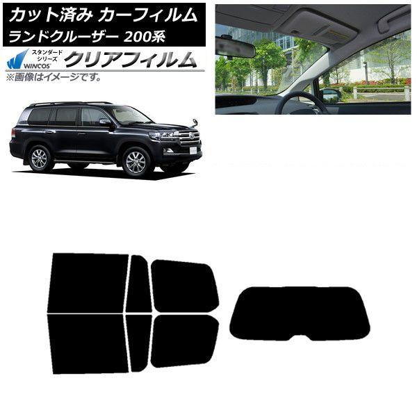 カーフィルム トヨタ ランドクルーザー 200系 2007年09月〜2021年08月 リアセット(1枚型) WINCOS クリア IR90HD AP-WFHD0093-RDR1
