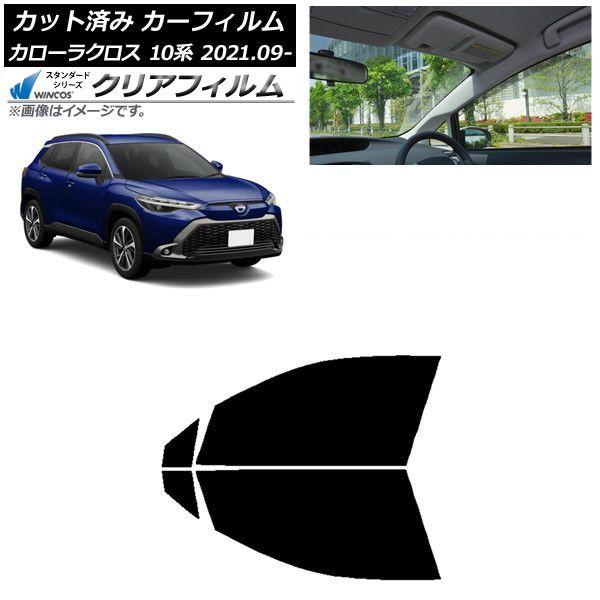 カーフィルム トヨタ カローラクロス 10系 2021年09月〜 フロントドアセット WINCOS クリア IR85HD AP-WFHD0094-FD