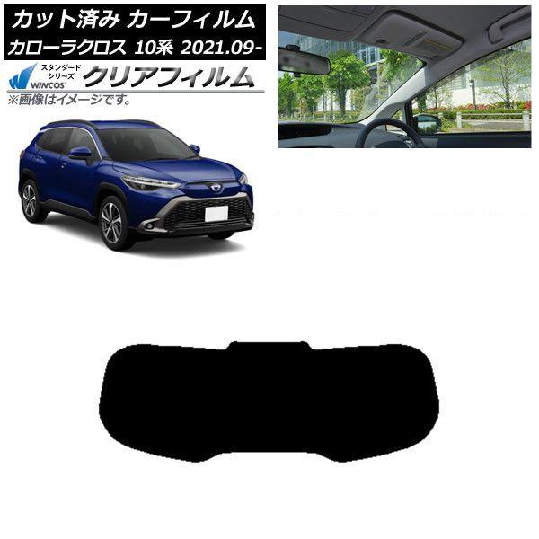カーフィルム トヨタ カローラクロス 10系 2021年09月〜 リアガラス(1枚型) WINCOS クリア UV25HD AP-WFHD0094-R1