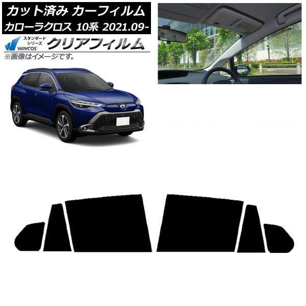 カーフィルム トヨタ カローラクロス 10系 2021年09月〜 リアドアセット WINCOS クリア IR85HD AP-WFHD0094-RD
