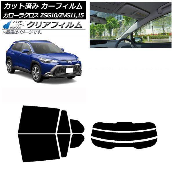 カーフィルム トヨタ カローラクロス G10系 (ZSG10/ZVG11,ZVG15) 2021年09月〜 リアセット(分割) WINCOS クリア UV25HD AP-WFHD0094-RDR3