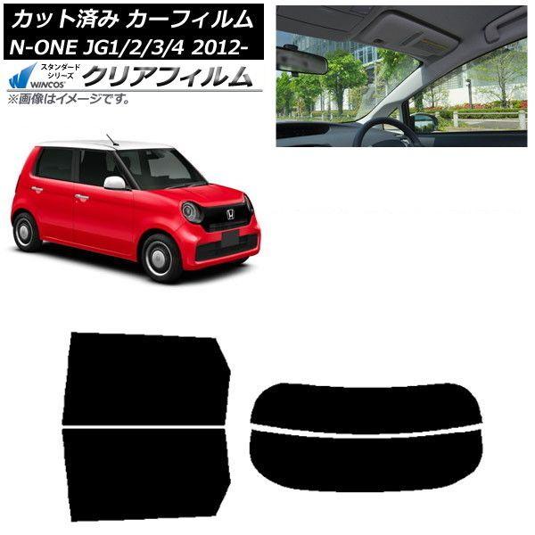 カーフィルム ホンダ N-ONE JG1/2/3/4 2012年11月〜 リアセット(分割) WINCOS クリア UV25HD AP-WFHD0100-RDR2