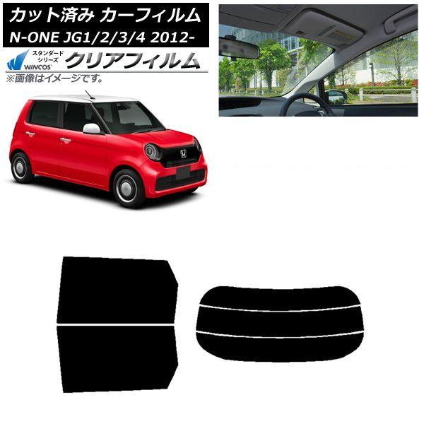 カーフィルム ホンダ N-ONE JG1/2/3/4 2012年11月〜 リアセット(分割) WINCOS クリア UV25HD AP-WFHD0100-RDR3