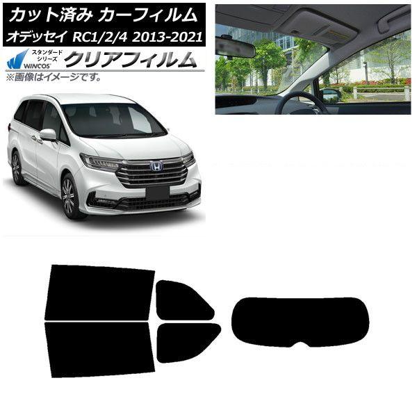 カーフィルム ホンダ オデッセイ RC1/2/4 2013年11月〜2021年12月 リアセット(1枚型) WINCOS クリア IR85HD AP-WFHD0105-RDR1