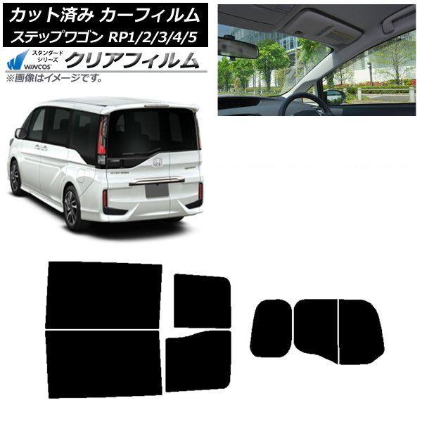 カーフィルム ホンダ ステップワゴン RP系 わくわくゲート装着車 リアセット(分割) WINCOS クリア IR85HD AP-WFHD0107-RDR2W