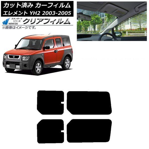 カーフィルム ホンダ エレメント YH2 2003年04月〜2005年12月 リアドアセット WINCOS クリア IR90HD AP-WFHD0110-RD