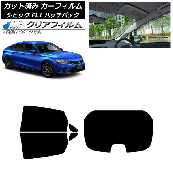 カーフィルム ホンダ シビック FL1 ハッチバック 2021年09月〜 リアセット(1枚型) WINCOS クリア UV25HD AP-WFHD0111-RDR1