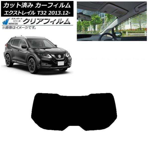 カーフィルム 日産 エクストレイル T32 2013年12月〜 リアガラス(1枚型) WINCOS クリア IR90HD AP-WFHD0114-R1