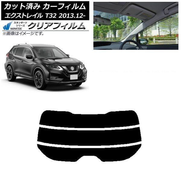 カーフィルム 日産 エクストレイル T32 2013年12月〜 リアガラス(分割) WINCOS クリア IR90HD AP-WFHD0114-R3