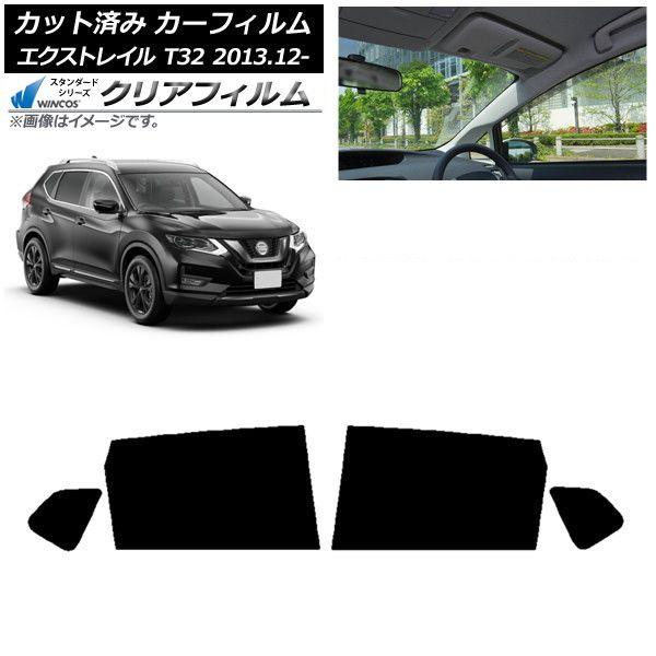 カーフィルム 日産 エクストレイル T32 2013年12月〜 リアドアセット WINCOS クリア IR85HD AP-WFHD0114-RD