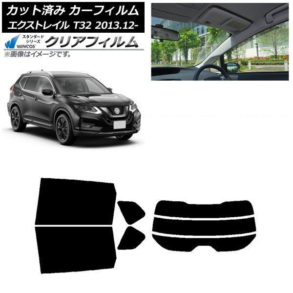 カーフィルム 日産 エクストレイル T32 2013年12月〜 リアセット(分割) WINCOS クリア UV25HD AP-WFHD0114-RDR3