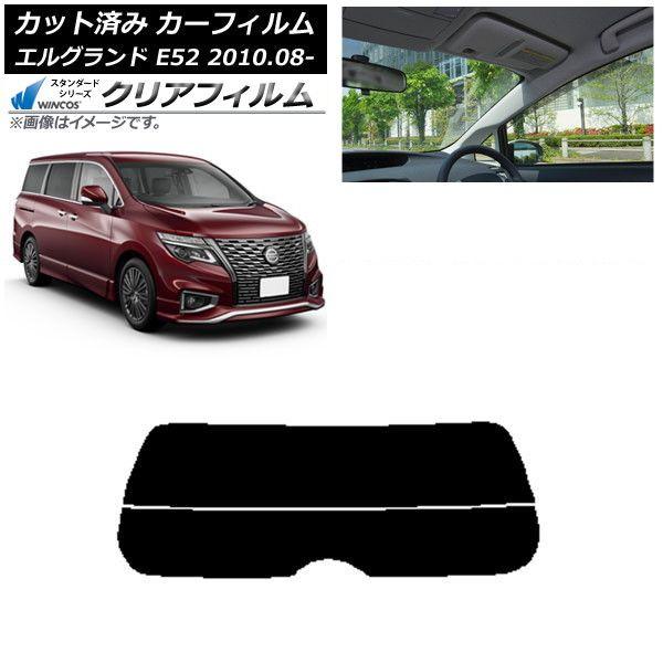 カーフィルム 日産 エルグランド E52 2010年08月〜 リアガラス(分割) WINCOS クリア UV25HD AP-WFHD0115-R2