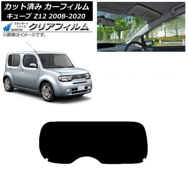 カーフィルム 日産 キューブ Z12 2008年11月〜2020年03月 リアガラス(1枚型) WINCOS クリア IR90HD AP-WFHD0116-R1 7,378円