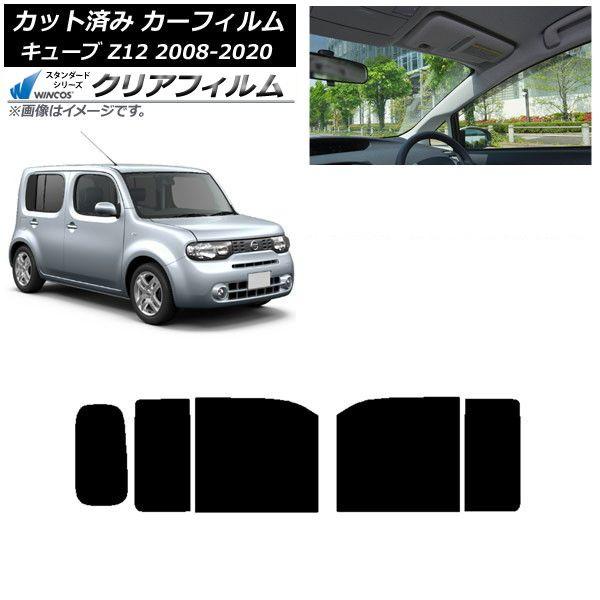 カーフィルム 日産 キューブ Z12 2008年11月〜2020年03月 リアドアセット WINCOS クリア IR85HD AP-WFHD0116-RD