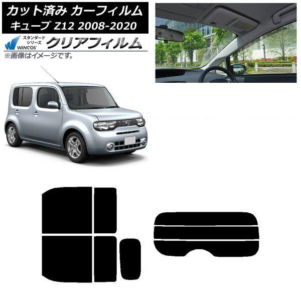 カーフィルム 日産 キューブ Z12 2008年11月〜2020年03月 リアセット(分割) WINCOS クリア IR90HD AP-WFHD0116-RDR3
