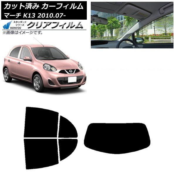 カーフィルム 日産 マーチ K13 2010年07月〜 リアセット(1枚型) WINCOS クリア UV25HD AP-WFHD0122-RDR1