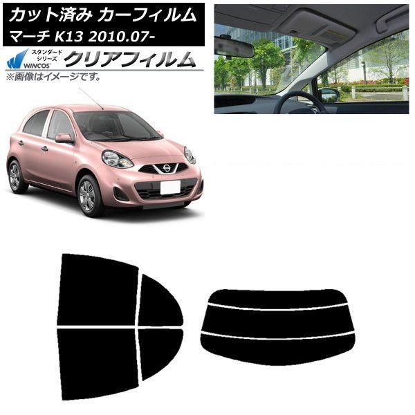 カーフィルム 日産 マーチ K13 2010年07月〜 リアセット(分割) WINCOS クリア UV25HD AP-WFHD0122-RDR3