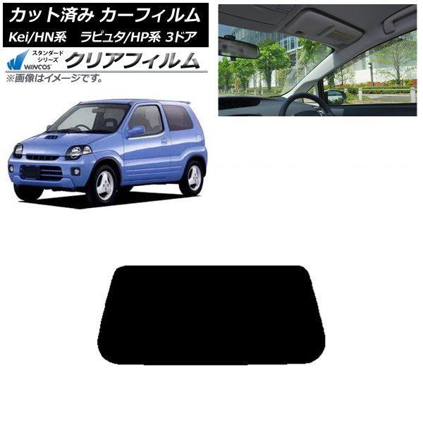 カーフィルム マツダ スズキ ラピュタ Kei HP系 HN系 3ドア リアガラス(1枚型) WINCOS クリア UV25HD AP-WFHD0143-R1