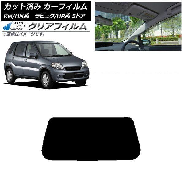 カーフィルム マツダ スズキ ラピュタ Kei HP系 HN系 5ドア リアガラス(1枚型) WINCOS クリア IR85HD AP-WFHD0144-R1