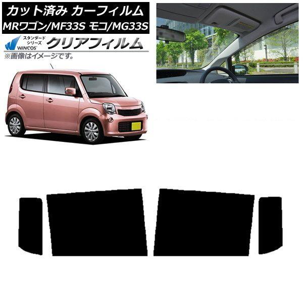 カーフィルム 日産 スズキ モコ MRワゴン MG33S MF33S リアドアセット WINCOS クリア IR85HD AP-WFHD0145-RD