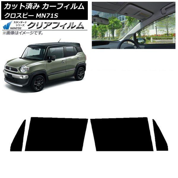 カーフィルム スズキ クロスビー MN71S 2017年12月〜 フロントドアセット WINCOS クリア IR85HD AP-WFHD0149-FD