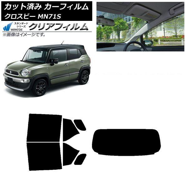 カーフィルム スズキ クロスビー MN71S 2017年12月〜 リアセット(1枚型) WINCOS クリア UV25HD AP-WFHD0149-RDR1