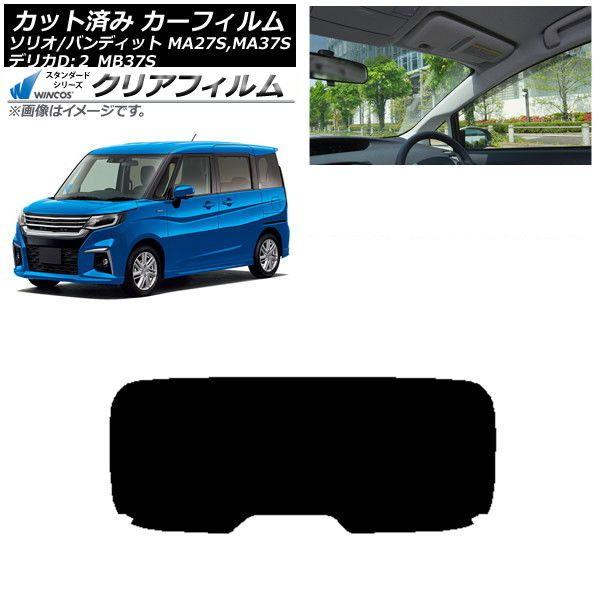 カーフィルム デリカD：2 ソリオ/ソリオバンディット MB37S MA27S,MA37S リアガラス(1枚型) WINCOS クリア IR85HD AP-WFHD0151-R1