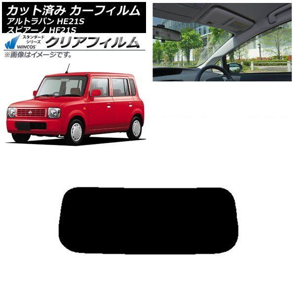 カーフィルム マツダ スズキ スピアーノ アルトラパン HF21S HE21S リアガラス(1枚型) WINCOS クリア UV25HD AP-WFHD0153-R1