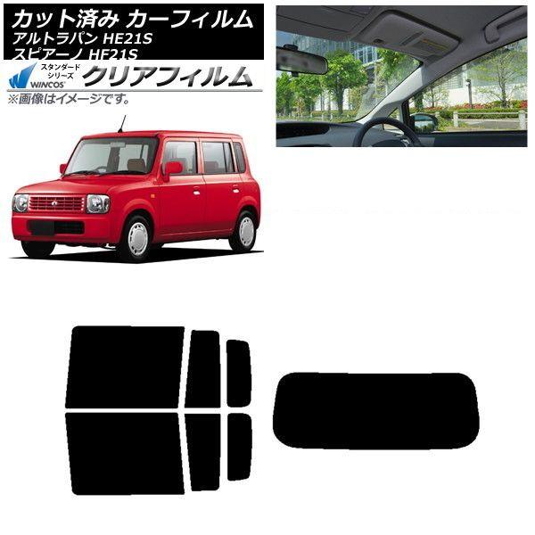 カーフィルム マツダ スズキ スピアーノ アルトラパン HF21S HE21S リアセット(1枚型) WINCOS クリア IR90HD AP-WFHD0153-RDR1